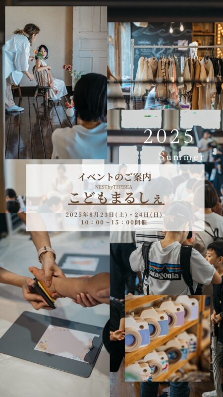 NESTbyTHESEA（ネストバイザシー）
