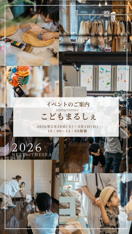 NESTbyTHESEA（ネストバイザシー）