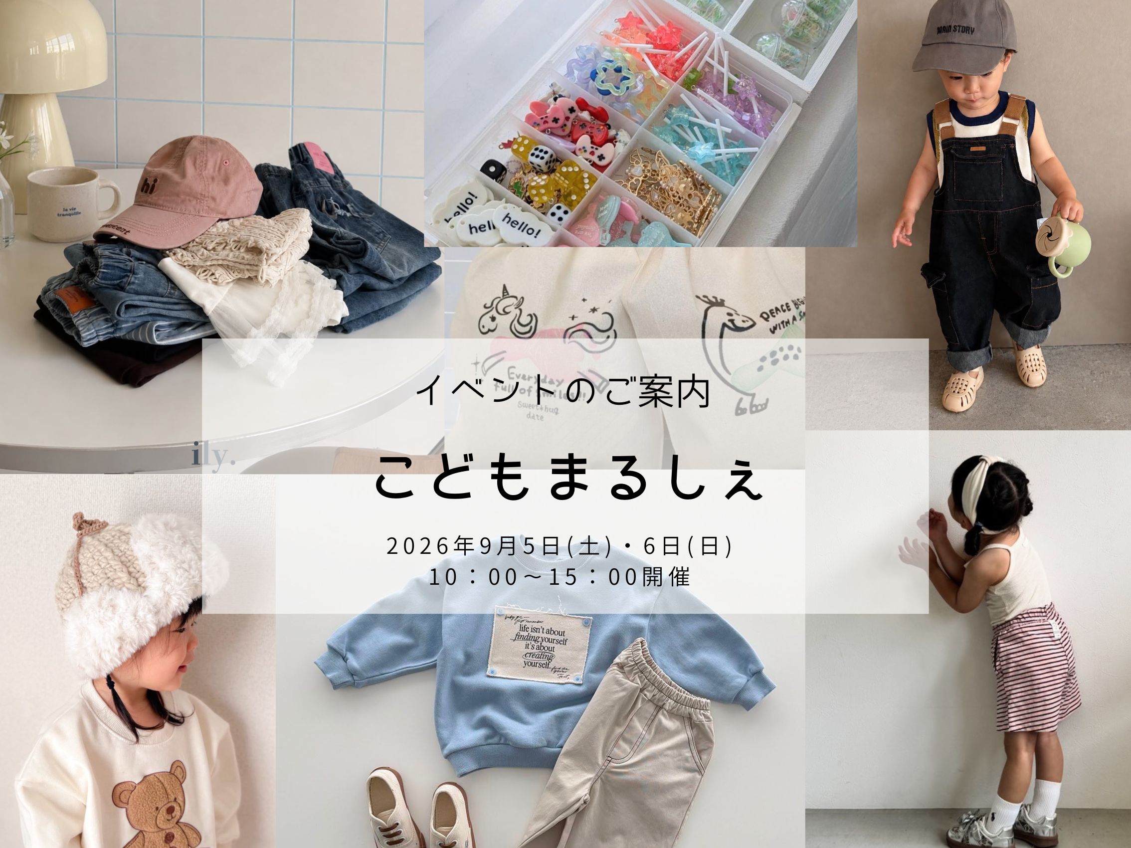 NEST by THE SEA こどもまるしぇ